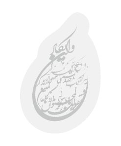 قالب ان یکاد