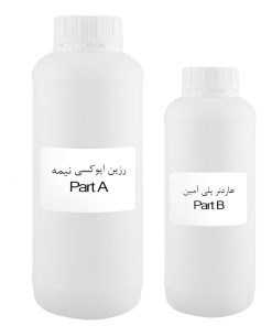رزین اپوکسی نیمه کومهو