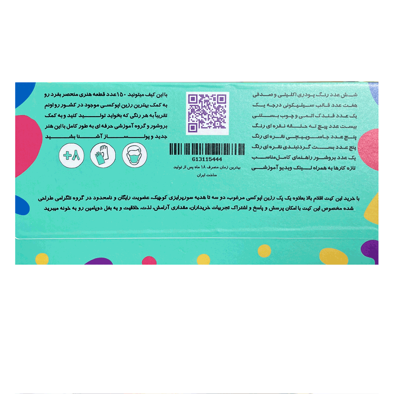 کیت رزین رنگیزه شماره یک - Image 3