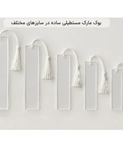 قالب بوک مارک ۱۴ سانتی