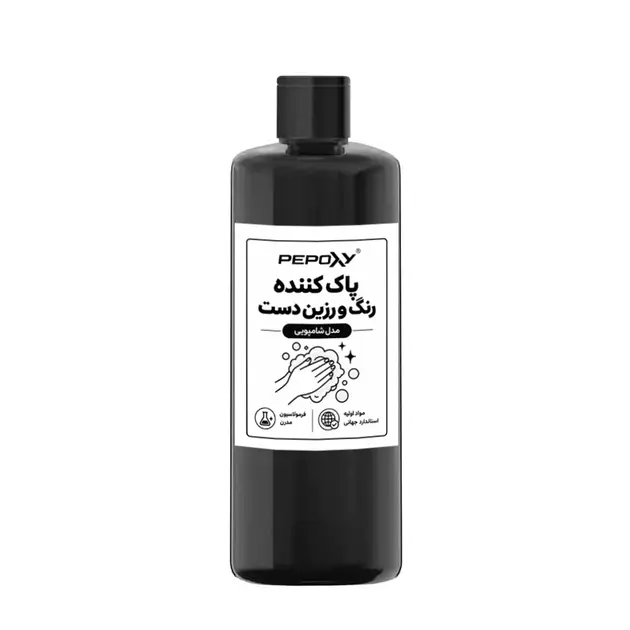 تمیزکننده دست مخصوص رنگ و رزین پپوکسی مدل شامپویی