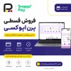 خرید قسطی رزین اپوکسی و نحوه اقدام