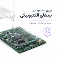 راهنمای خرید رزین اپوکسی مخصوص بردهای الکترونیکی