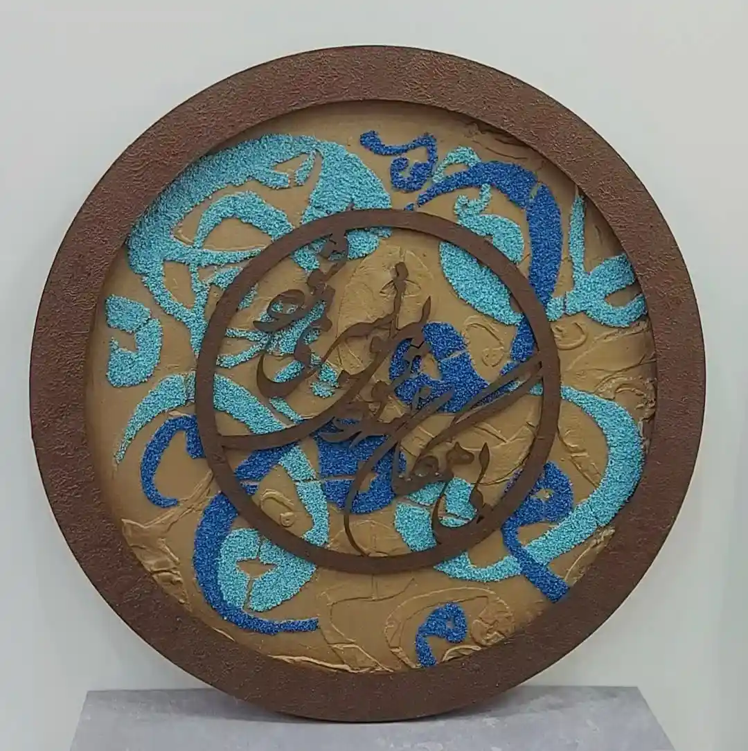 عکسروبروی تابلوی بی همگان به سر شود بی تو به سر نمیشود تماما هنر دست